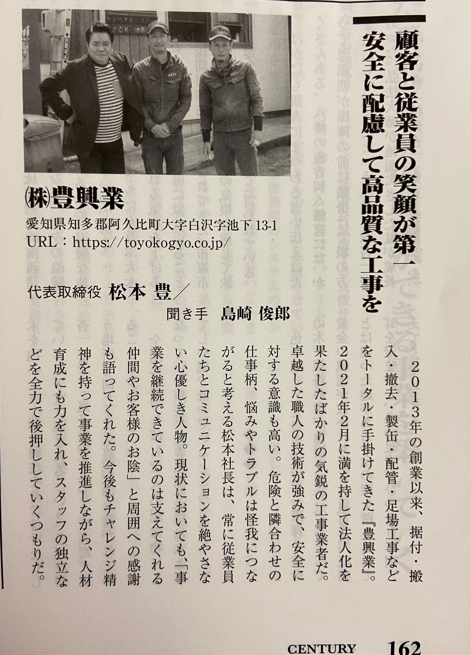 月刊センチュリー2